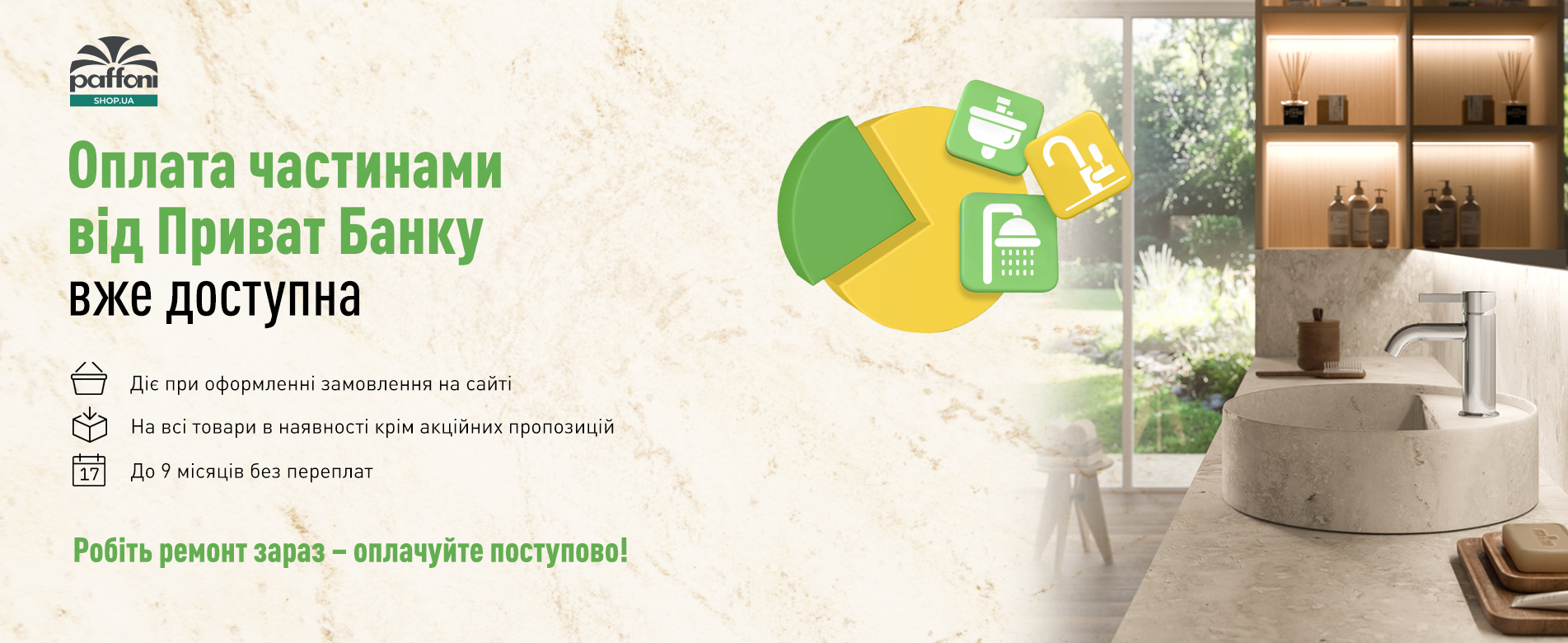 PrivatBank
