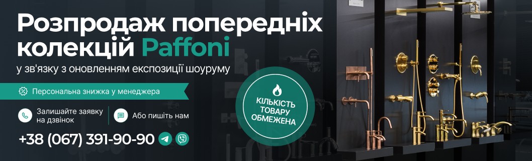Розпродаж